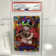 PSA10　ワンピースデイ25 モンキー・D・ルフィ