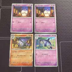 ポケモンカード ヒトモシ ランプラー シャンデラ いざなうあかり　4枚セット