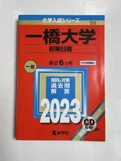 2026年最新】一橋大学リスニングの人気アイテム - メルカリ