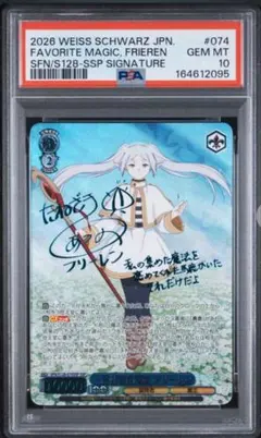 葬送のフリーレン　フェルン(サイン入り)PSA10 PSA10】フェルン SSP サイン 葬送のフリーレン ヴァイスシュヴァルツ