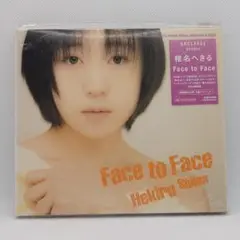 椎名へきる/Face to Face