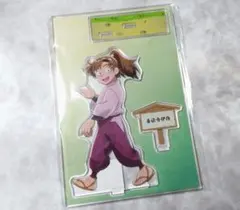 忍たま 善法寺伊作 アクスタ みんなで歩むの段