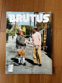 BRUTUS No.1025 センスがいい仕事って？
