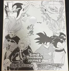 ドラゴンボール　イラスト直筆サイン色紙ながやま由貴先生直筆サイン　イベント当選 ドラゴンボール イラスト直筆サイン色紙ながやま由貴先生直筆サイン