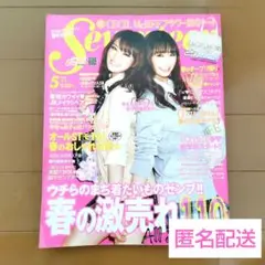 Seventeen 2010年 5月号　雑誌　平成レトロ