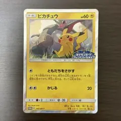 2026年最新】フレンドリィ ピカチュウの人気アイテム - メルカリ