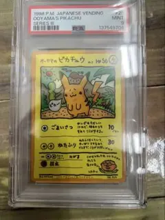 オーヤマのピカチュウ 拡張シート第3弾(緑版) ひかるミュウ 旧裏
