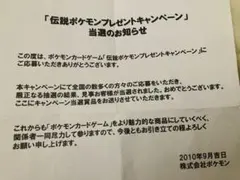新品未開封 証明書付属 ポケマスEX 5周年メモリアルアートブック2