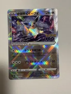 かがやくイーブイ K S10b Pokémon GO 055/071
