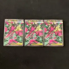 メガクチートexSR ３枚 080/063SR