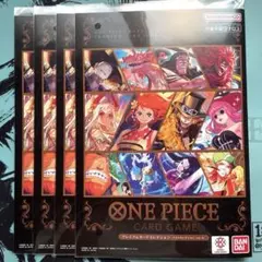 ワンピース　プレミアムカードコレクション　vol.4 4セット 新品未開封