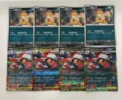 ポケモンカード ズルッグ メガズルズキンGX 計8枚セットのサムネイル