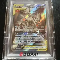ゼラオラGX SR サン&ムーン 強化拡張パック 迅雷スパーク ARS 10+