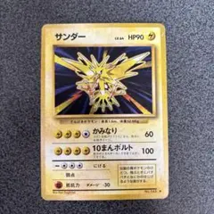 2026年最新】旧 ポケモンカード サンダーの人気アイテム - メルカリ