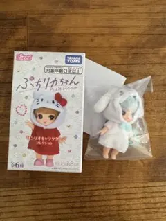 Licca ぷちリカちゃん シナモロール