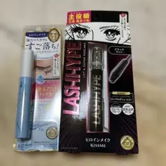 未使用品ヒロインメイク マスカラ、マスカラリムーバー