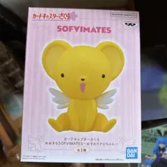 カードキャプターさくら おおきなSOFVIMATES おすわりケロちゃん
