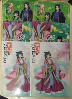 薬屋のひとりごと　クリアファイルセット
