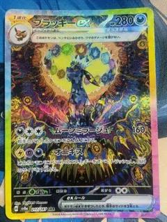 2025年最新】ブラッキーex sar [sv8a 217/187](ハイクラスパック