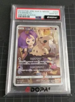 2026年最新】ミミッキュ chr psa10の人気アイテム - メルカリ