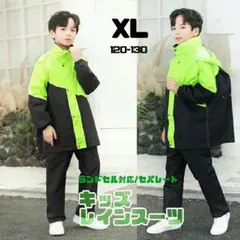 XL120~130cmレインコートセパレート通学ランドセル対応イエローグリーン