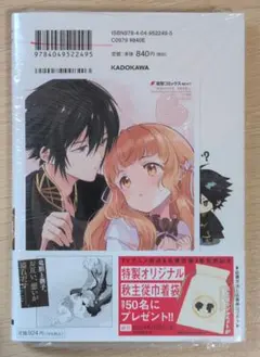 春夏秋冬代行者 百歌百葉3 特典付き - メルカリ