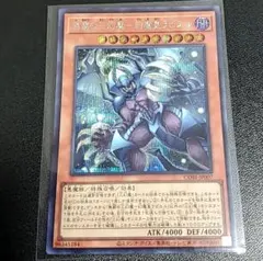 遊戯王 無垢なる者メディウス プリズマティックシークレットレア 日版