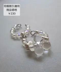 ir29様 リクエスト 2点 まとめ商品