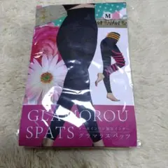 【新品未使用】 GLAMOROUS SPATS グラマラスパッツ Mサイズ