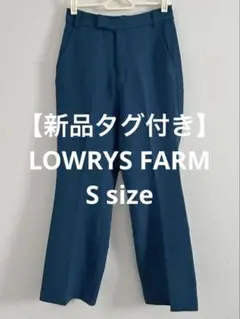 【新品タグ付き】LOWRYS FARM◆ツイルカラーフレアパンツ《S》