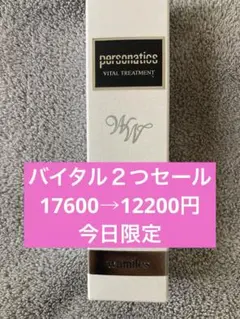 ワミレス 増量WW20グラム2本 - メルカリ
