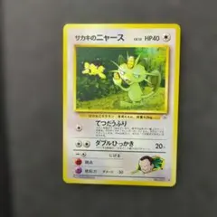 準美品✨旧裏　サカキのニャース ジム拡張第2弾 闇からの挑戦