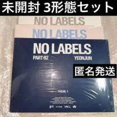 TXT ヨンジュン NO LABELS 8形態セット 新品未開封 アルバム - メルカリ