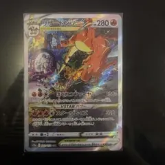 リザードンVSTAR SAR S12a VSTARユニバース 212/172