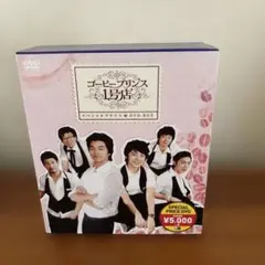 2026年最新】珈琲いかがでしょう dvdの人気アイテム - メルカリ