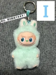 THE MONSTERS ラブブぬいぐるみマスコット イニシャル I