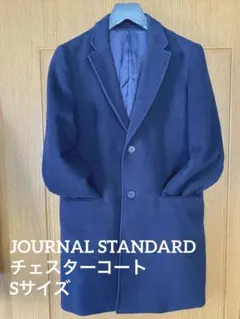 ジャーナルスタンダード チェスターコート 紺