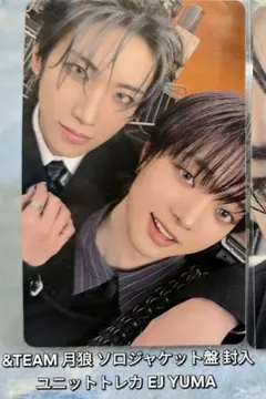 &TEAM 月狼 ソロジャケット盤 封入 ユニットトレカ EJ YUMA