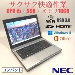 初心者向✨快速i5・コンパクト◇シルバー◇すぐ使えるノートパソコン◇D292-3