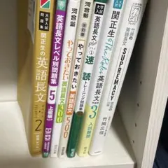 早稲田合格セット 英語 参考書 まとめ売り 大学受験 文法 解釈 必勝