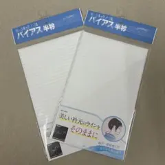 東レシルックバイアス絽半衿×2枚組のサムネイル
