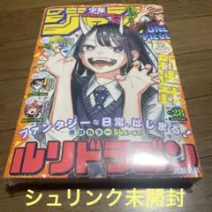 2026年最新】ワンピース 新連載号の人気アイテム - メルカリ