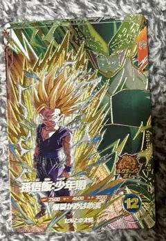 ドラゴンボールスーパーダイバーズ　孫悟飯少年期　SDV6-VSPUR3