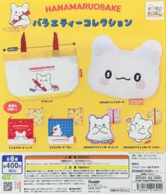 はなまるおばけ バラエティーコレクション 全6種 コンプリート