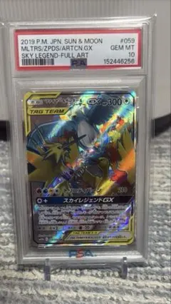 ファイヤー&サンダー&フリーザーGX SR サン&ムーン 強化拡張パック