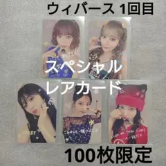 ルセラフィム LE SSERAFIM スペシャルレアカード【5枚セット】