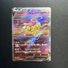ライコウ A PSA10 伝説の鼓動 015/076 ライコウ A S3a 伝説の鼓動 015/076 アメイジングレア - メルカリ