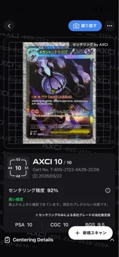 ポケモンカード アーマードミュウツー プロモ 365/SM-P HP120 - メルカリ