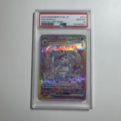 2026年最新】ニンフィアEX sar bgs10の人気アイテム - メルカリ