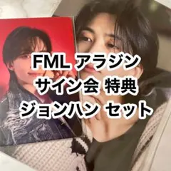 SEVENTEEN 中国 対面 中華 サイン会 当選 トレカ ジョンハン SEVENTEEN 中国 対面 中華 サイン会 トレカ ジョンハン